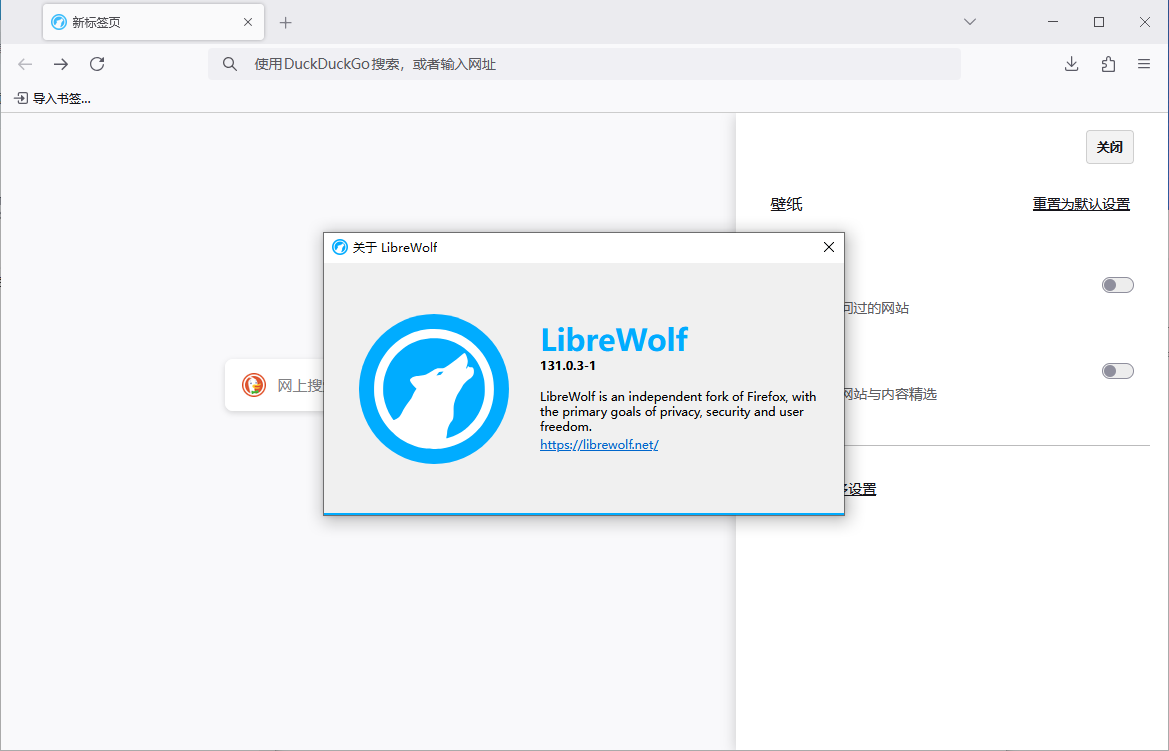 LibreWolf Firefox浏览器修改版 v136.0.1-1 官方便携版-颜夕资源网-第17张图片 LibreWolf Firefox浏览器修改版 v136.0.1-1 官方便携版-颜夕资源网-第17张图片