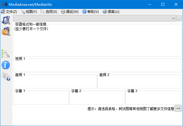 MediaInfo 多媒体文件信息查看 v25.03 中文绿色版-颜夕资源网-第17张图片 MediaInfo 多媒体文件信息查看 v25.03 中文绿色版-颜夕资源网-第17张图片