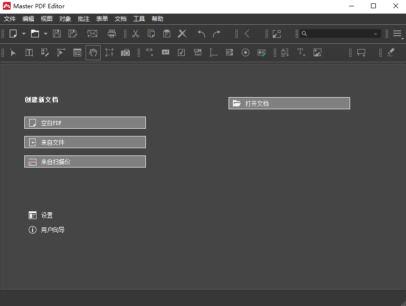 Master PDF Editor PDF编辑器 v5.9.88 绿色便携版-颜夕资源网-第17张图片 Master PDF Editor PDF编辑器 v5.9.88 绿色便携版-颜夕资源网-第17张图片