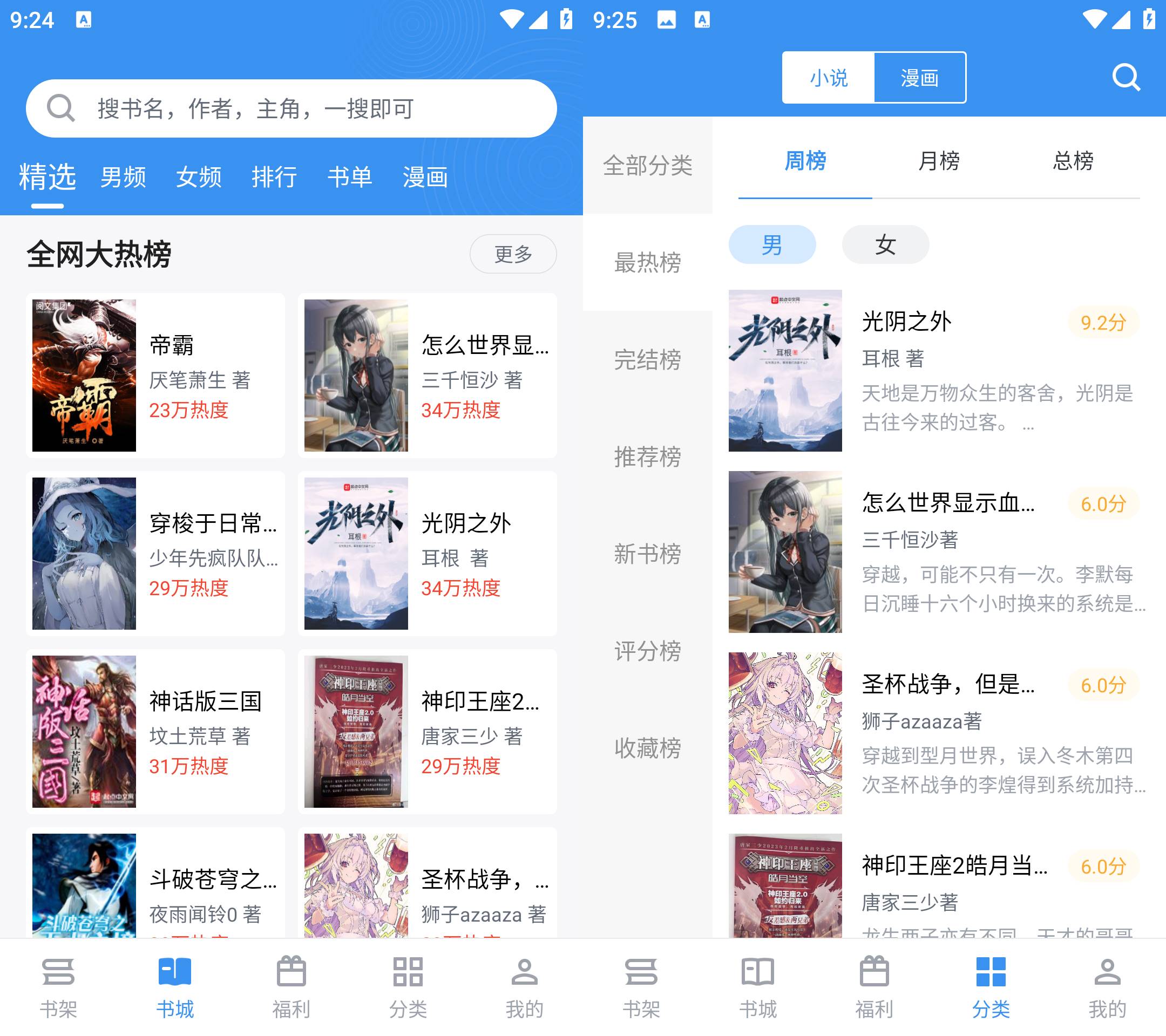 Android 笔趣阁完美版 v2.7.4去广告纯净版-颜夕资源网-第17张图片 Android 笔趣阁完美版 v2.7.4去广告纯净版-颜夕资源网-第17张图片