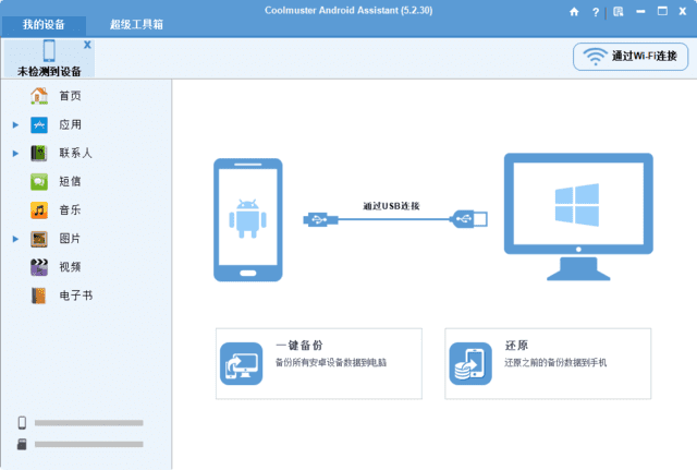 Coolmuster Android Assistant 安卓助手 v5.2.60 多语便携版-颜夕资源网-第17张图片 Coolmuster Android Assistant 安卓助手 v5.2.60 多语便携版-颜夕资源网-第17张图片