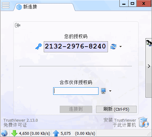 TrustViewer 免费远程控制工具 v2.14.0 中文绿色版-颜夕资源网-第17张图片 TrustViewer 免费远程控制工具 v2.14.0 中文绿色版-颜夕资源网-第17张图片