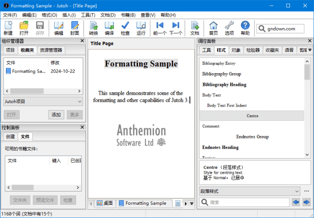 Jutoh 电子书制作工具 v3.22.4 绿色便携版-颜夕资源网-第17张图片 Jutoh 电子书制作工具 v3.22.4 绿色便携版-颜夕资源网-第17张图片