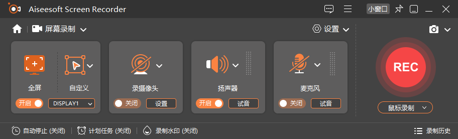 Aiseesoft Screen Recorder 屏幕录制软件 v3.1.12 绿色便携版-颜夕资源网-第17张图片 Aiseesoft Screen Recorder 屏幕录制软件 v3.1.12 绿色便携版-颜夕资源网-第17张图片