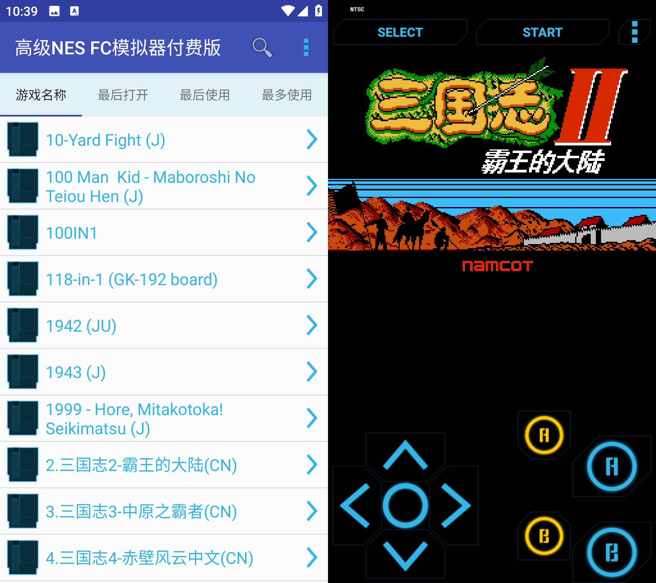 Android 高级NES FC模拟器付费版 v1.6 内置几百经典游戏-颜夕资源网-第17张图片 Android 高级NES FC模拟器付费版 v1.6 内置几百经典游戏-颜夕资源网-第17张图片