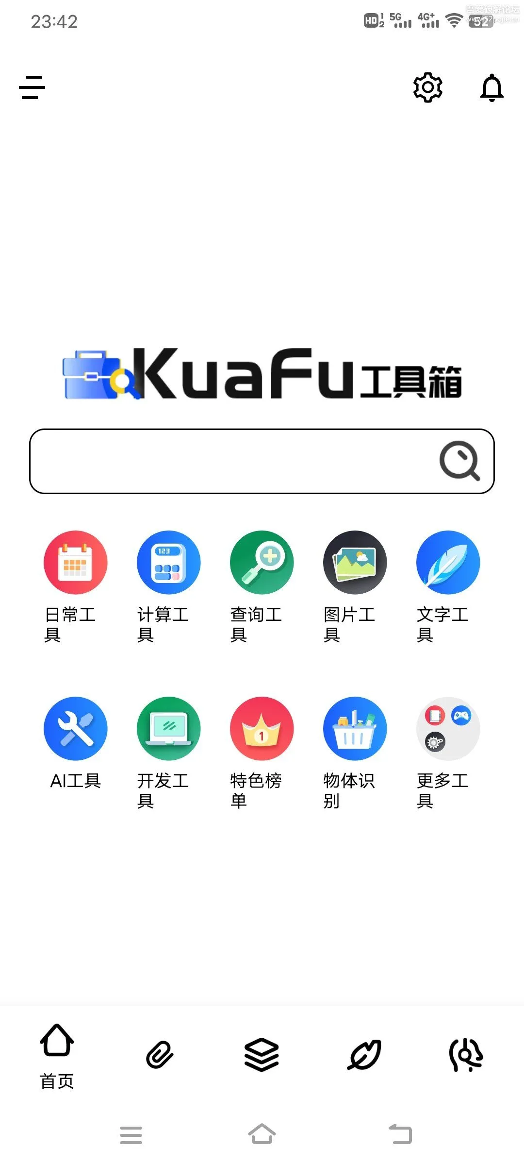 夸父工具箱-1.0.4 全能工具集-颜夕资源网-第17张图片 夸父工具箱-1.0.4 全能工具集-颜夕资源网-第17张图片