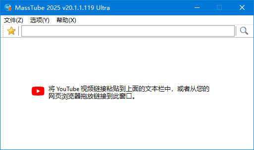 MassTube YouTube视频下载工具 Plus v20.1.2.124 多语便携版-颜夕资源网-第17张图片 MassTube YouTube视频下载工具 Plus v20.1.2.124 多语便携版-颜夕资源网-第17张图片