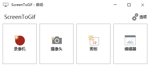 ScreenToGif GIF录制软件 v2.41.2 中文绿色版-颜夕资源网-第17张图片 ScreenToGif GIF录制软件 v2.41.2 中文绿色版-颜夕资源网-第17张图片