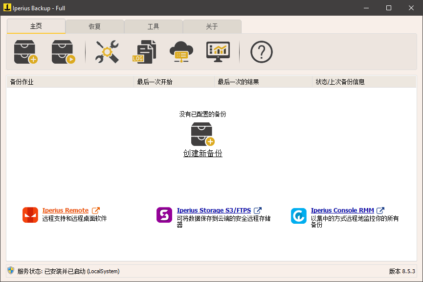 Iperius Backup Full备份恢复软件 v8.5.4 绿色便携版-颜夕资源网-第17张图片 Iperius Backup Full备份恢复软件 v8.5.4 绿色便携版-颜夕资源网-第17张图片
