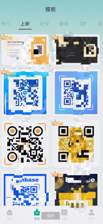 二维码生成器PRO一键生成你想要的任何东西~海量颜色模板任选-颜夕资源网-第17张图片 二维码生成器PRO一键生成你想要的任何东西~海量颜色模板任选-颜夕资源网-第17张图片