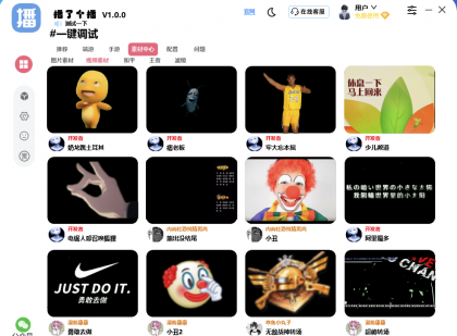 获取抖音快手推流码自动推流一键调试-颜夕资源网-第19张图片 获取抖音快手推流码自动推流一键调试-颜夕资源网-第19张图片