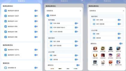 画质兽高级版-提升游戏-颜夕资源网-第17张图片 画质兽高级版-提升游戏-颜夕资源网-第17张图片