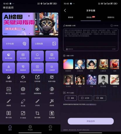 神采画师AI绘画软件 v5.6.0 解锁会员免登录-颜夕资源网-第17张图片 神采画师AI绘画软件 v5.6.0 解锁会员免登录-颜夕资源网-第17张图片