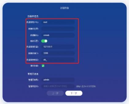 CRMEB商城系统单商户开源版源码-颜夕资源网-第24张图片 CRMEB商城系统单商户开源版源码-颜夕资源网-第24张图片