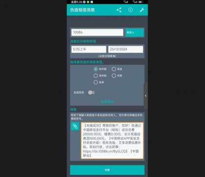 伪造短信消息v5.3,抖音火热的短视频内容-颜夕资源网-第17张图片 伪造短信消息v5.3,抖音火热的短视频内容-颜夕资源网-第17张图片
