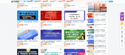 全站打包最新wordpress+免授权子比主题8.1+网创资源自动同步更新-颜夕资源网-第18张图片 全站打包最新wordpress+免授权子比主题8.1+网创资源自动同步更新-颜夕资源网-第18张图片