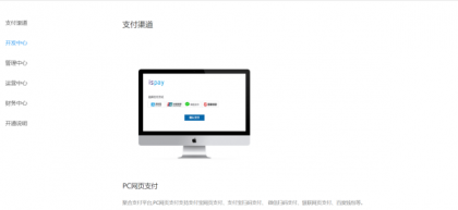 聚合易支付官方原完整版-颜夕资源网-第18张图片 聚合易支付官方原完整版-颜夕资源网-第18张图片