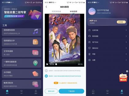 短视频一键搬运(解锁会员) 自媒体必备-颜夕资源网-第17张图片 短视频一键搬运(解锁会员) 自媒体必备-颜夕资源网-第17张图片