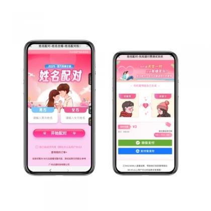 2025姓名配对测算最新源码-颜夕资源网-第17张图片 2025姓名配对测算最新源码-颜夕资源网-第17张图片