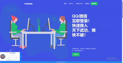 素颜聚合同款彩虹聚合登录首页简约模板-颜夕资源网-第18张图片 素颜聚合同款彩虹聚合登录首页简约模板-颜夕资源网-第18张图片