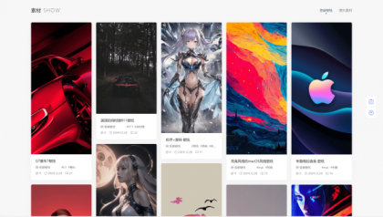 PicCool主题,高颜值的WordPress素材主题-颜夕资源网-第21张图片 PicCool主题,高颜值的WordPress素材主题-颜夕资源网-第21张图片