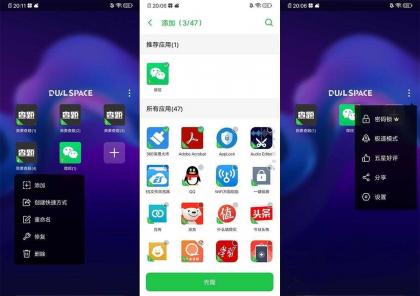 应用多开dualspace4.2.2 双系统运行 完美多开【16.4M】-颜夕资源网-第17张图片 应用多开dualspace4.2.2 双系统运行 完美多开【16.4M】-颜夕资源网-第17张图片
