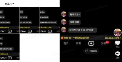 全新搭子交朋友模版制作器,10秒制作小视频日引500 交朋友粉-颜夕资源网-第18张图片 全新搭子交朋友模版制作器,10秒制作小视频日引500 交朋友粉-颜夕资源网-第18张图片
