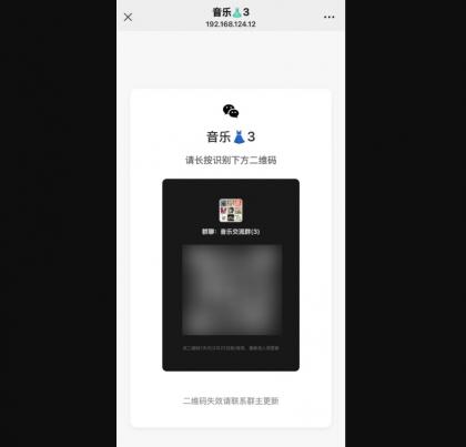 开源微信群永久活码二维码源码-颜夕资源网-第21张图片 开源微信群永久活码二维码源码-颜夕资源网-第21张图片