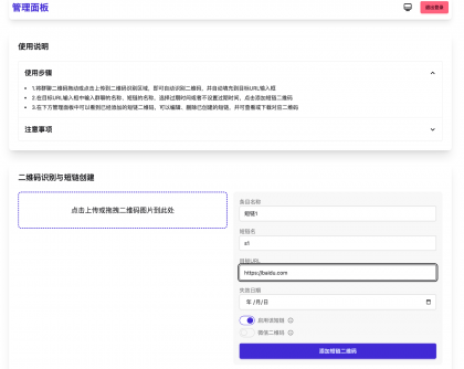 开源微信群永久活码二维码源码-颜夕资源网-第18张图片 开源微信群永久活码二维码源码-颜夕资源网-第18张图片