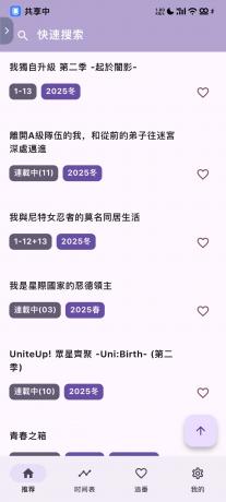 安卓oneAnime看番神器v1.3.8-颜夕资源网-第18张图片 安卓oneAnime看番神器v1.3.8-颜夕资源网-第18张图片