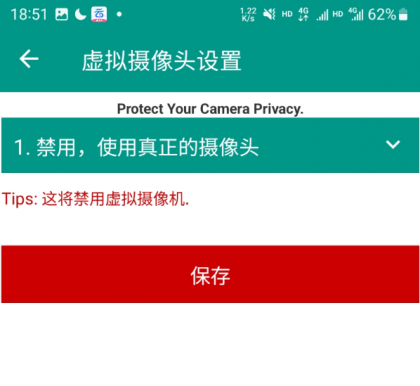 虚拟直播助手 可以把手机摄像头替换为视频或者照片-颜夕资源网-第17张图片 虚拟直播助手 可以把手机摄像头替换为视频或者照片-颜夕资源网-第17张图片