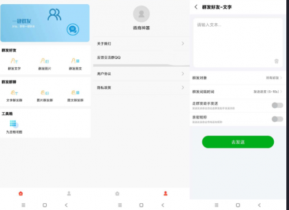微商帮手是一款高效获取客源,备受好评的微商工具,资源丰富,秒速获得客源-颜夕资源网-第17张图片 微商帮手是一款高效获取客源,备受好评的微商工具,资源丰富,秒速获得客源-颜夕资源网-第17张图片