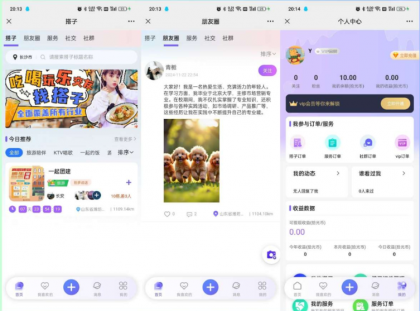 找搭子系统源码,圈子源码、社交源码、陪玩源码,亲测 100%可用-颜夕资源网-第18张图片 找搭子系统源码,圈子源码、社交源码、陪玩源码,亲测 100%可用-颜夕资源网-第18张图片