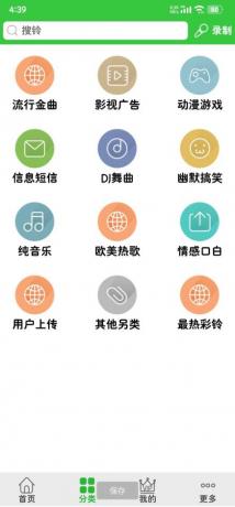 彩铃多多.轻松设置铃声,彩铃,短信,闹铃。还可以给特别的联系人设置单独的来电铃声哦-颜夕资源网-第17张图片 彩铃多多.轻松设置铃声,彩铃,短信,闹铃。还可以给特别的联系人设置单独的来电铃声哦-颜夕资源网-第17张图片