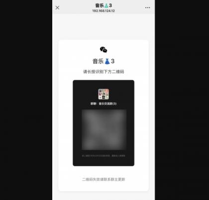 开源微信群永久二维码源码-颜夕资源网-第21张图片 开源微信群永久二维码源码-颜夕资源网-第21张图片