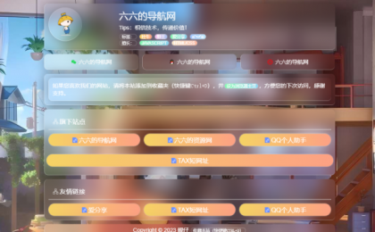毛玻璃拟态UI个人引导页优化版-颜夕资源网-第17张图片 毛玻璃拟态UI个人引导页优化版-颜夕资源网-第17张图片