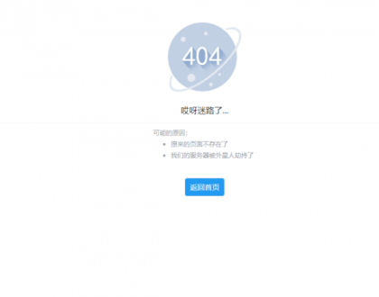 全新UI好看404页面源码-颜夕资源网-第17张图片 全新UI好看404页面源码-颜夕资源网-第17张图片