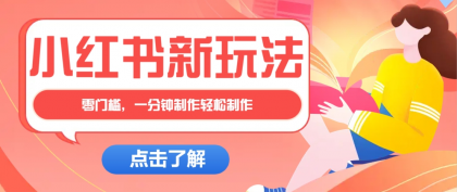 小红书治愈文案图文笔记,零门槛,一分钟制作轻松制作爆款作品月入万元-颜夕资源网-第17张图片 小红书治愈文案图文笔记,零门槛,一分钟制作轻松制作爆款作品月入万元-颜夕资源网-第17张图片