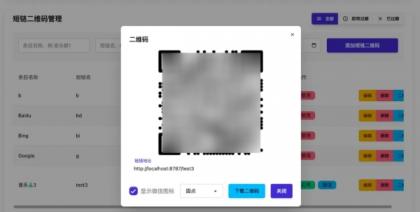 开源微信群永久二维码源码-颜夕资源网-第17张图片 开源微信群永久二维码源码-颜夕资源网-第17张图片