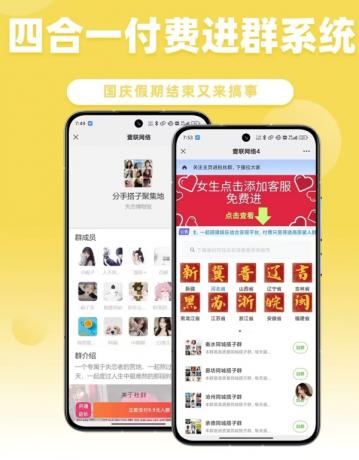 外面卖999+的付费进群系统-颜夕资源网-第17张图片 外面卖999+的付费进群系统-颜夕资源网-第17张图片