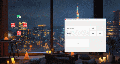 PC微信多开助手 免扫码+自动登录-颜夕资源网-第17张图片 PC微信多开助手 免扫码+自动登录-颜夕资源网-第17张图片
