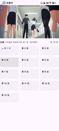 安卓oneAnime看番神器v1.3.8-颜夕资源网-第17张图片 安卓oneAnime看番神器v1.3.8-颜夕资源网-第17张图片