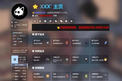 吊打所有精美导航引导页HTML源码-颜夕资源网-第19张图片 吊打所有精美导航引导页HTML源码-颜夕资源网-第19张图片