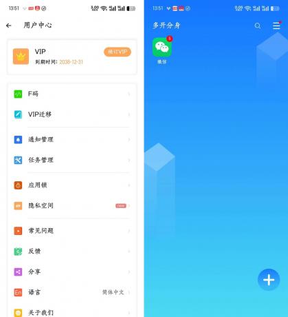 小X分身(解锁会员)-多开无限分身-颜夕资源网-第17张图片 小X分身(解锁会员)-多开无限分身-颜夕资源网-第17张图片