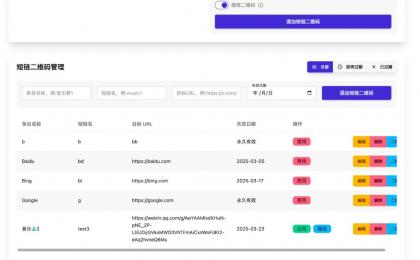 开源微信群永久活码二维码源码-颜夕资源网-第20张图片 开源微信群永久活码二维码源码-颜夕资源网-第20张图片