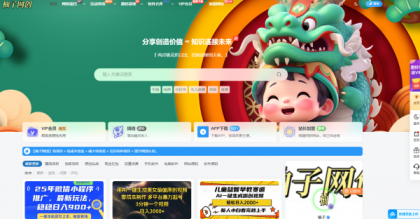全站打包最新wordpress+免授权子比主题8.1+网创资源自动同步更新-颜夕资源网-第17张图片 全站打包最新wordpress+免授权子比主题8.1+网创资源自动同步更新-颜夕资源网-第17张图片