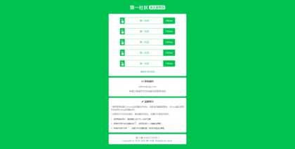 绿色HTML导航页原加了PING-颜夕资源网-第17张图片 绿色HTML导航页原加了PING-颜夕资源网-第17张图片