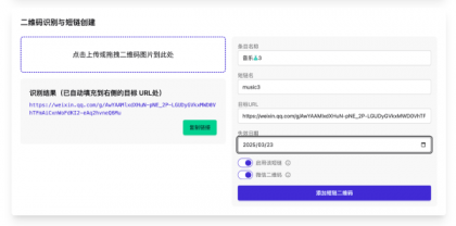 开源微信群永久二维码源码-颜夕资源网-第19张图片 开源微信群永久二维码源码-颜夕资源网-第19张图片