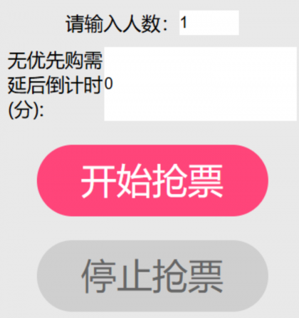大麦抢票自动抢演唱会,黄牛都在用它!-颜夕资源网-第17张图片 大麦抢票自动抢演唱会,黄牛都在用它!-颜夕资源网-第17张图片