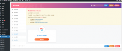 全站打包最新wordpress+免授权子比主题8.1+网创资源自动同步更新-颜夕资源网-第20张图片 全站打包最新wordpress+免授权子比主题8.1+网创资源自动同步更新-颜夕资源网-第20张图片